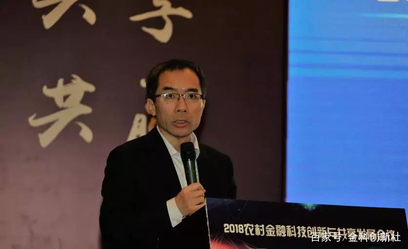 金融科技开放峰会,首届金融科技与银行创新发展论坛