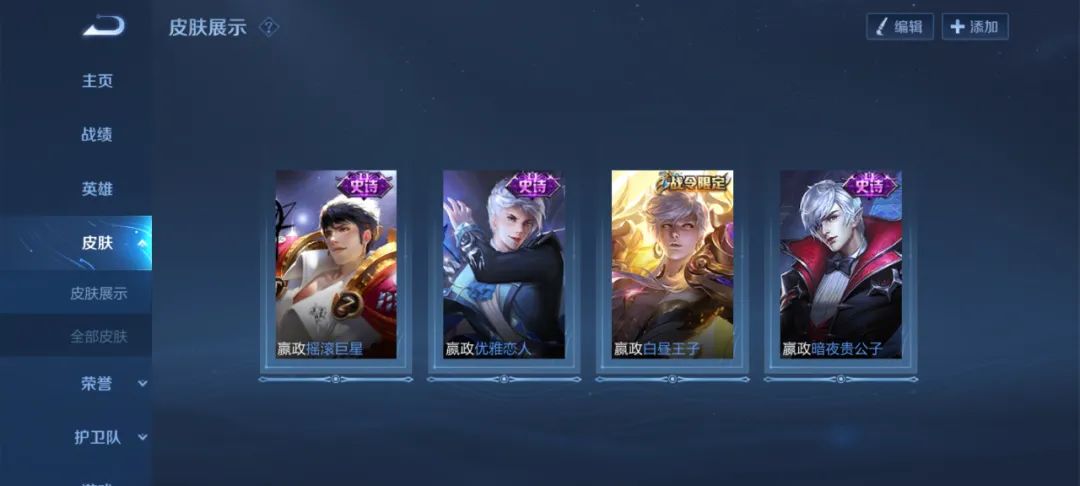 嬴政白昼王子皮肤值不值得购买,王者荣耀嬴政摇滚巨星皮肤测评