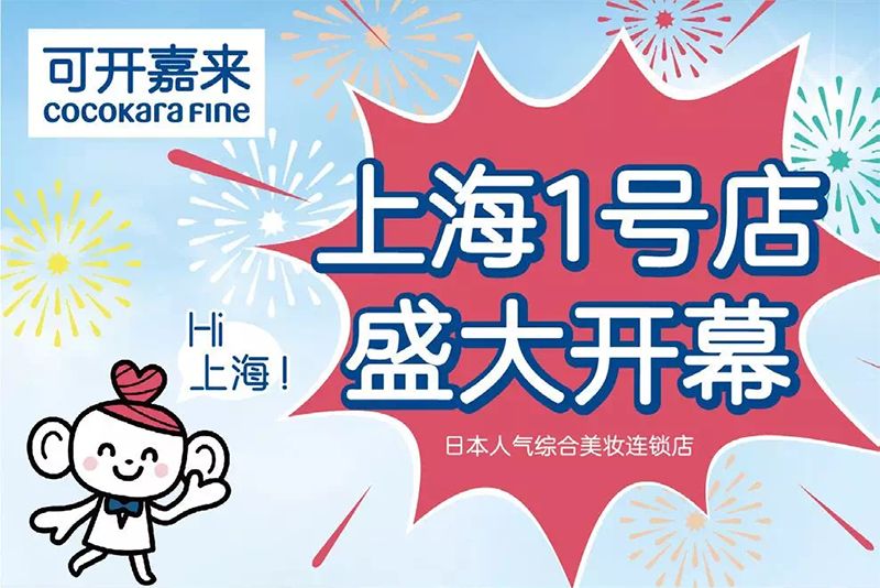 cocokarafine可开嘉来是正品店吗,cocokarafine怎么样