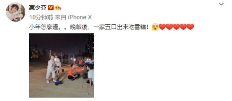 蔡少芬吃雪糕,蔡少芬坐路边吃东西