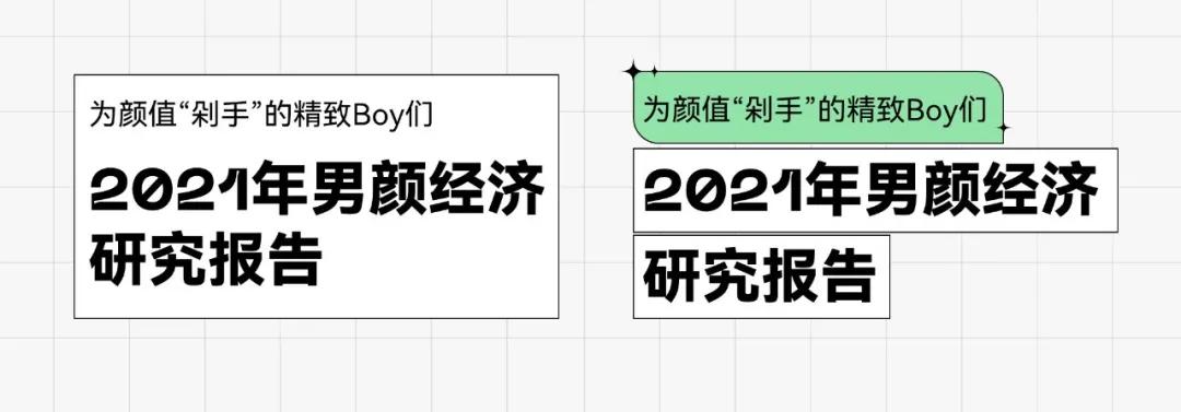 我帮读者改了份男性PPT报告，同事：页面有点绿…