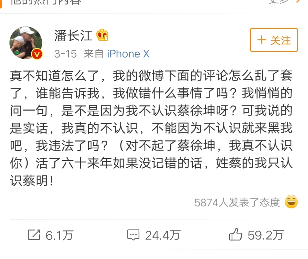 蔡徐坤被黑粉骂的开始时间,蔡徐坤被黑粉骂后有什么反应
