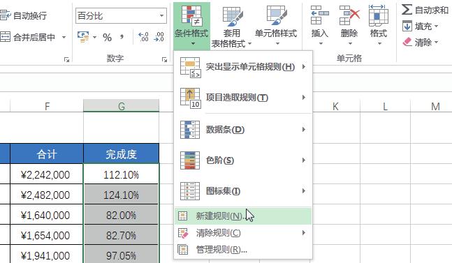 excel条件格式不能引用其他工作表,excel条件格式的使用技巧