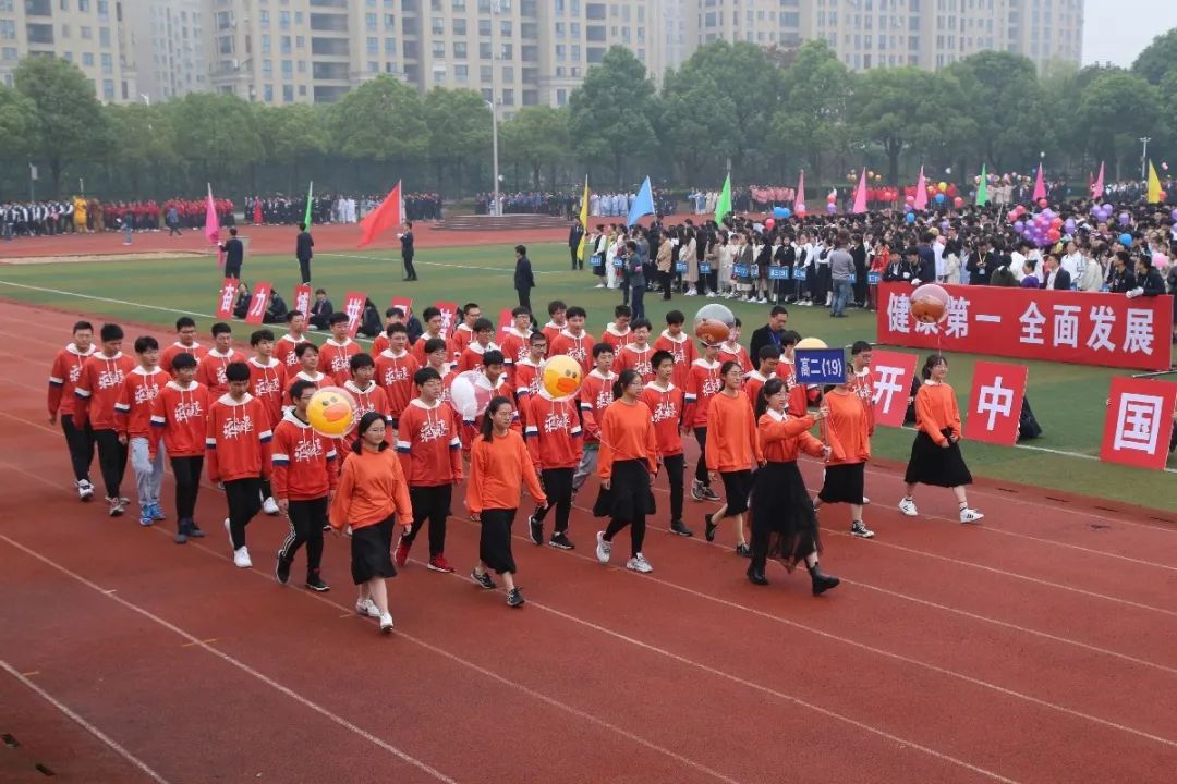 校运会盛况,靖江市第一中学校运动会2020