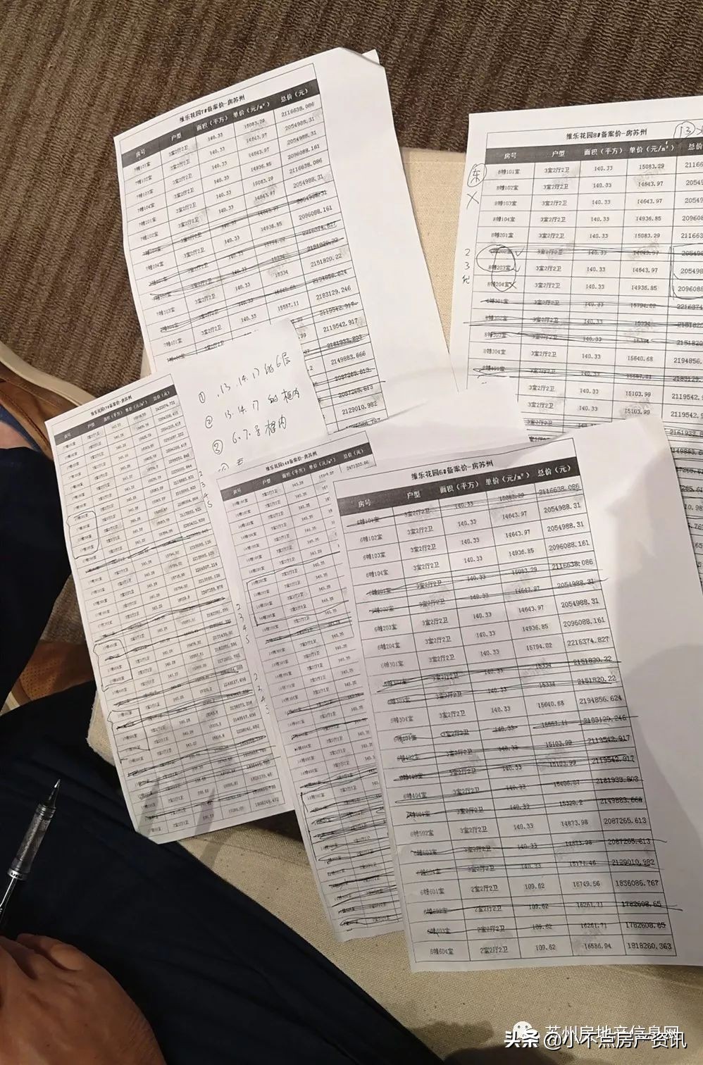 1120组客户选180套房源，南山维拉1小时45分结束抢房之战