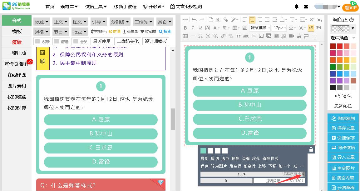 公众号排版微信对话框怎么排版,公众号排版通用的字号大小和配色