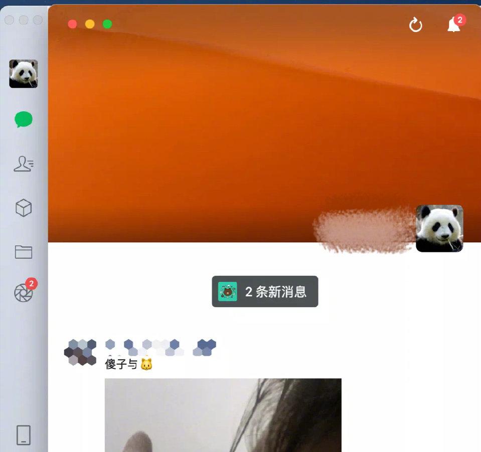 电脑版微信可以刷朋友圈了,上班族又多了一项摸鱼小技巧