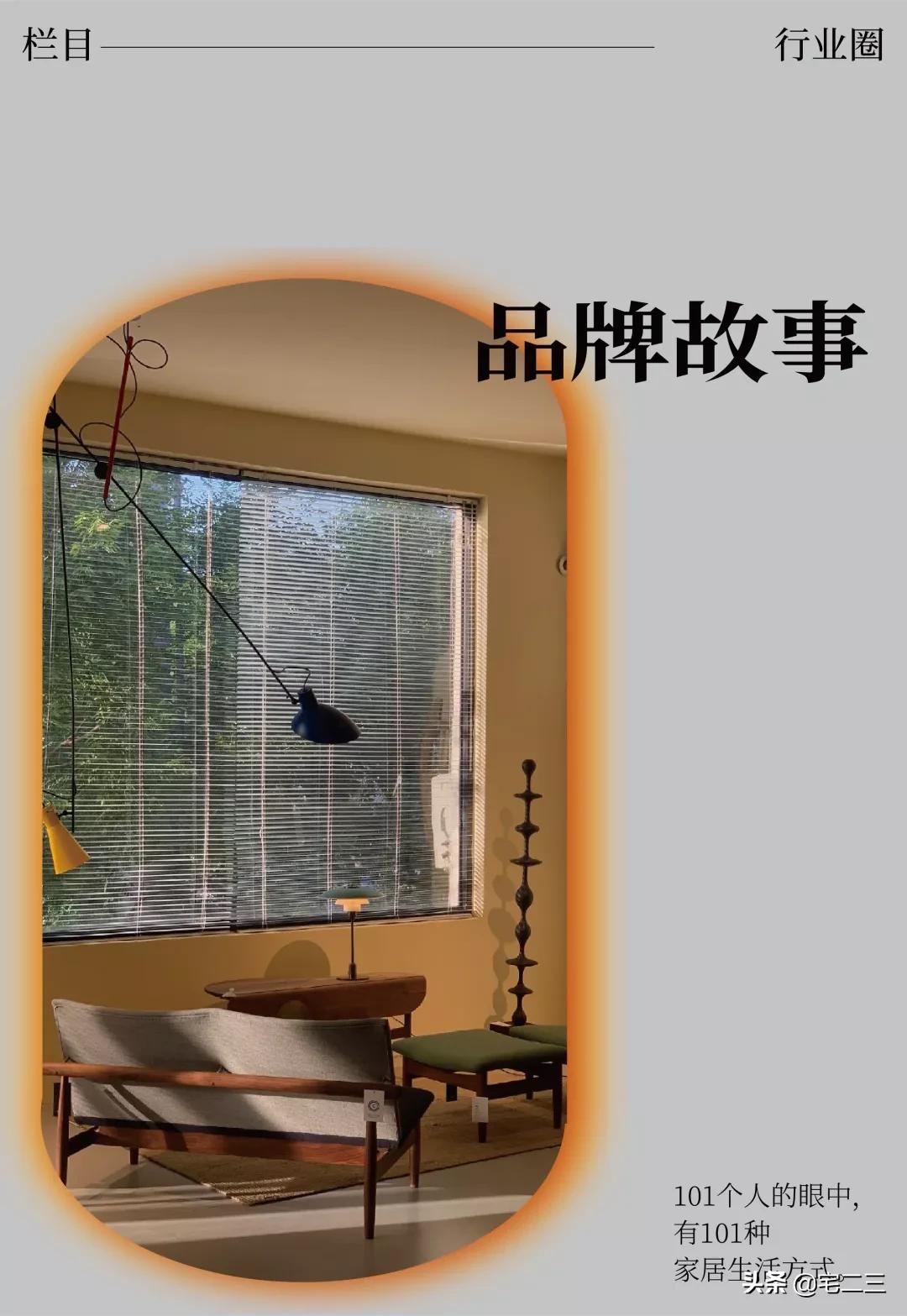 北京东四环外的“Vintage剧场”，用家居解构跨时代生活场景？