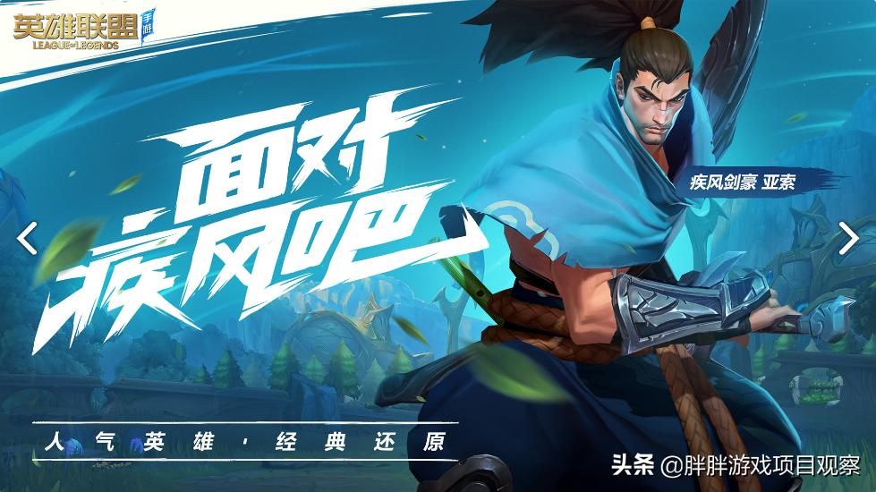 英雄联盟手游2020年几月正式上线,英雄联盟手游国服公测最新消息