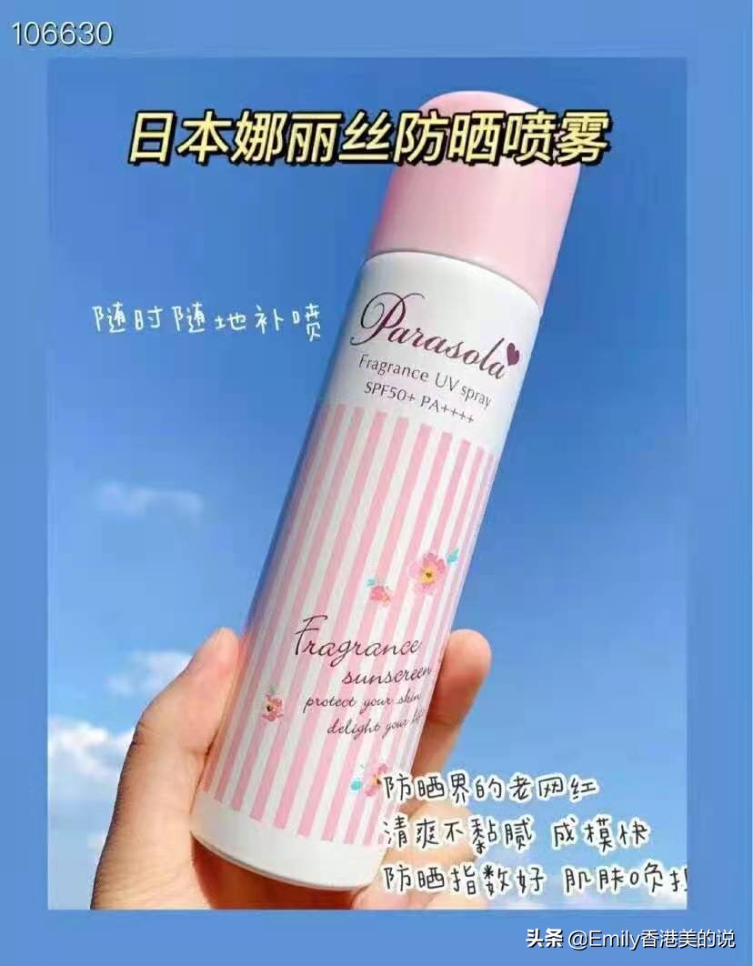 好用的防晒补水喷雾平价,防晒美白补水喷雾推荐测评