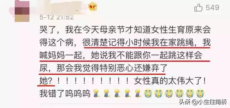 38岁天后自曝产后尿*禁失**:女人拿命生孩子,图什么?!