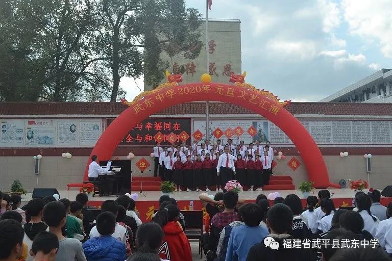 武平三中2020元旦汇演,武平三中元旦晚会