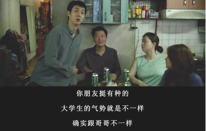 寄生虫里的穷人与富人,寄生虫揭露穷人和富人的本质