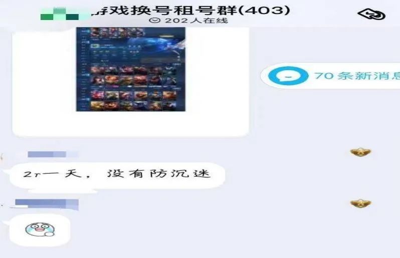 风暴眼丨游戏租号市场猖獗电商平台和游戏公司都要担责