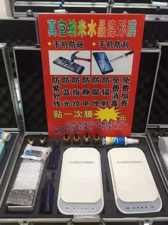 手机镀膜液和纳米防护有什么区别,手机纳米镀膜前景如何