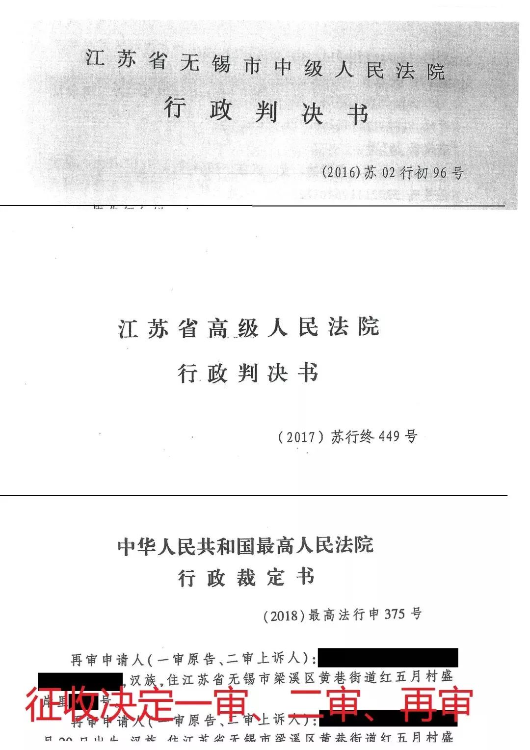 无锡一“*迁拆**户”滞留不搬官司打了三年被司法强制执行