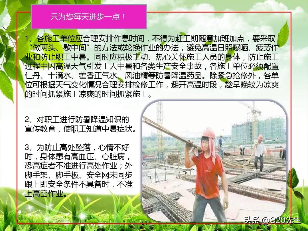 夏季施工现场防止高温中暑措施,夏季高温中暑应急演练方案