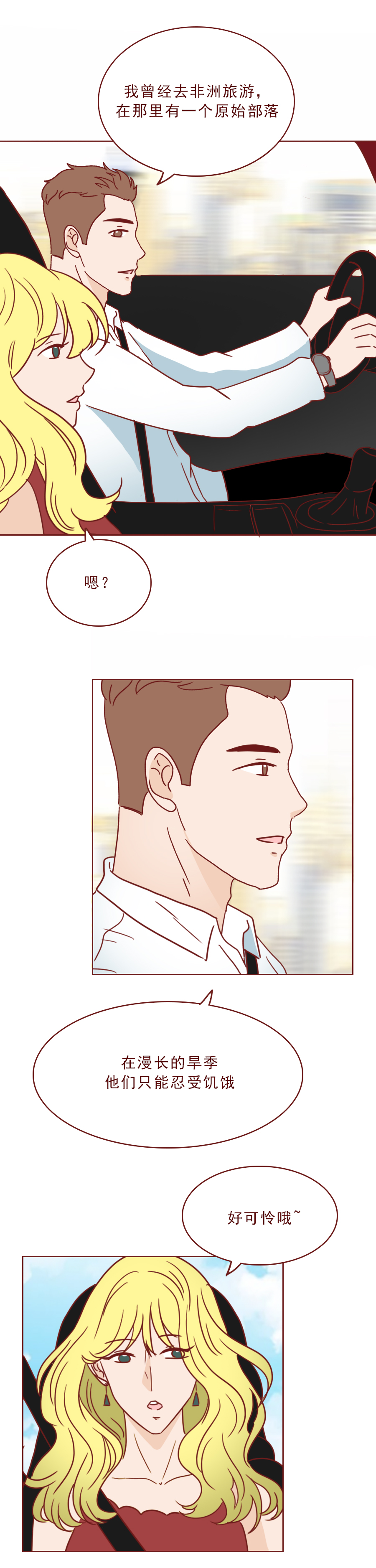 人性漫画富人,人性漫画最后一餐河豚