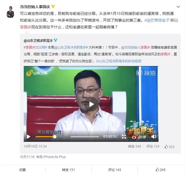 当当网李国庆怎么出局的,当当网李国庆被踢出局了吗