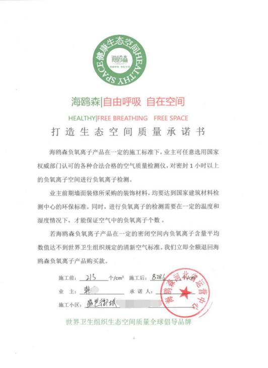 大口呼吸森林氧吧,大口呼吸享受氧气带来的舒心