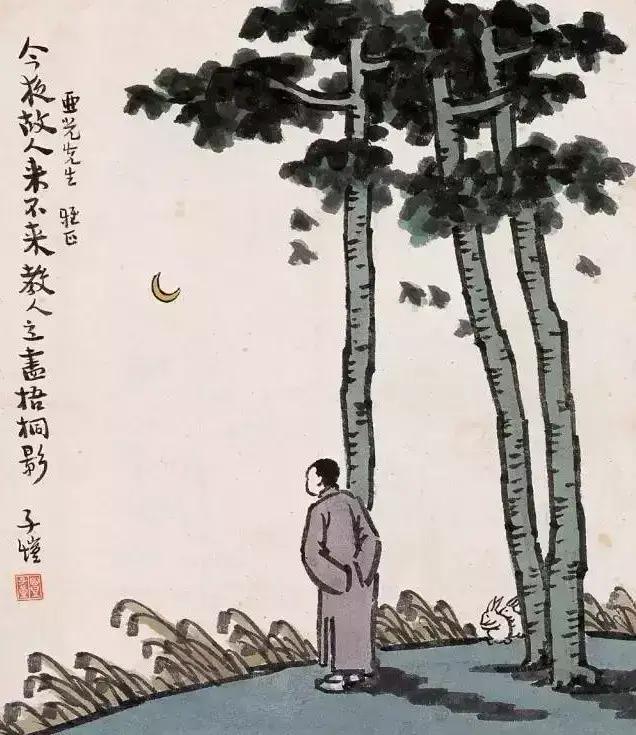 梁实秋蓦然一惊已到中年,蓦然回头已是中年