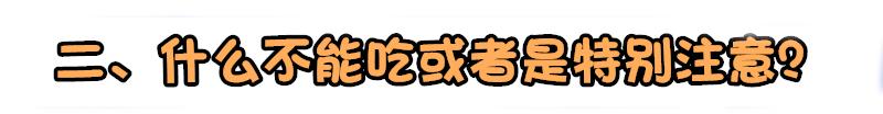 哺乳期妈妈的饮食指南了解一下,哺乳期妈妈的饮食需要忌口吗