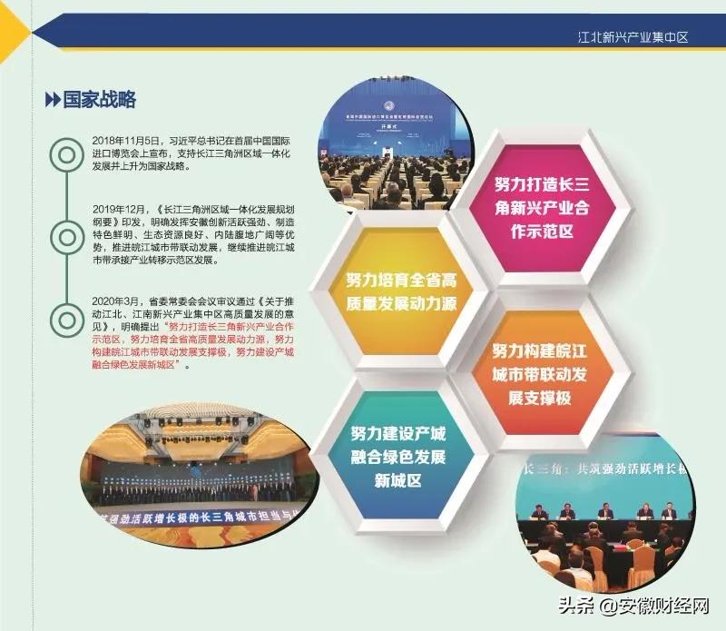 安徽这几天发生的新闻,安徽出了什么事