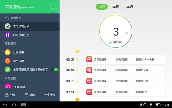 学习机和平板哪个好学生用,学生用学习机和平板推荐哪个