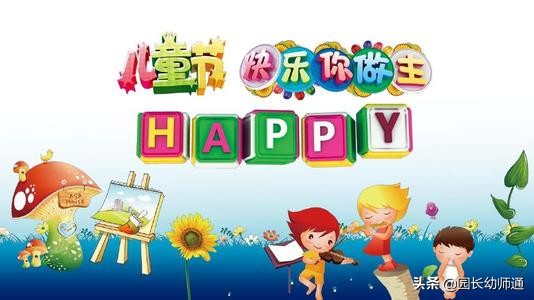 六一节活动消防应急疏散预案,幼儿园六一活动安全防护措施视频