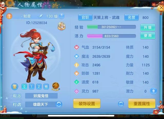 神武3手游天策装备,神武3策略竞技游戏