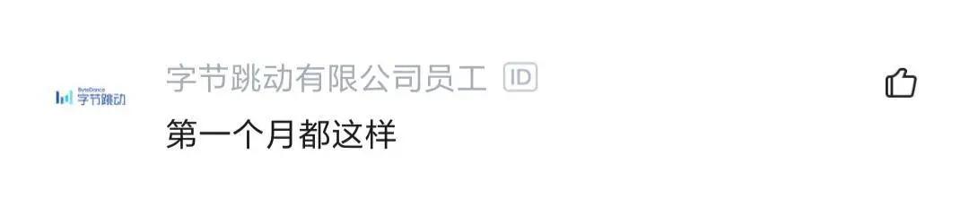 程序员入职字节,黑马程序员入职字节