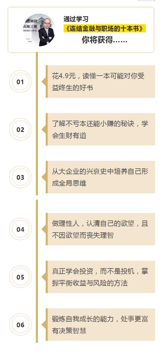 金融投资的知识与技巧,正确对待金融投资方法