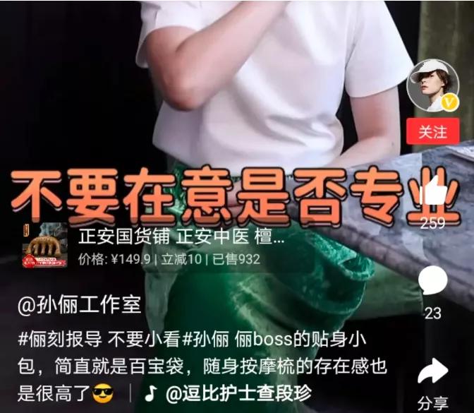 孙俪同款拨筋棒,孙俪同款拨筋棒推荐