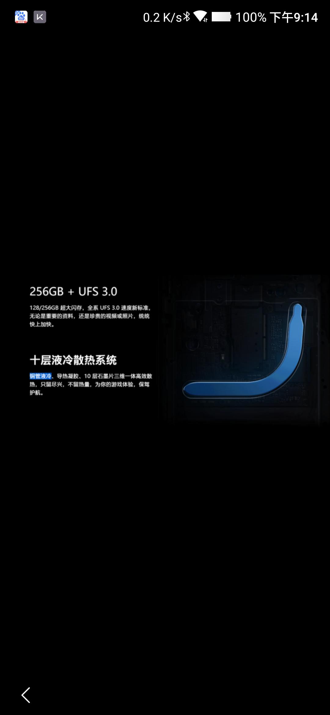 汽车散热系统,电池散热系统