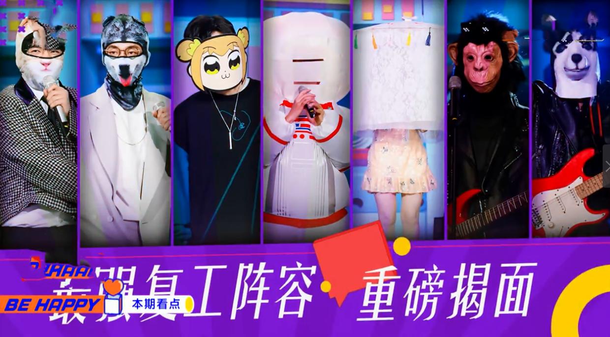 快乐大本营改版的有多尴尬,快乐大本营越来越恶心