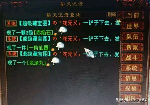 大话西游2提炼几率,大话西游2一转122级地宫杀什么