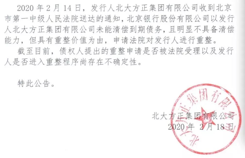 中国最牛校企倒了，负债超3000亿，破产重整后“涅槃重生”？