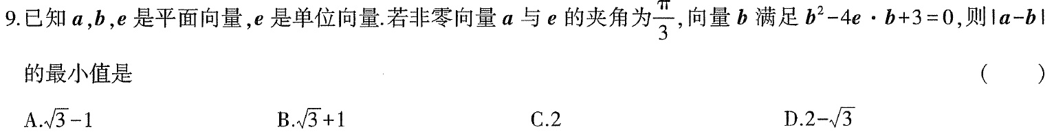 数学选择题蒙题口诀,高考数学如何去蒙选择题