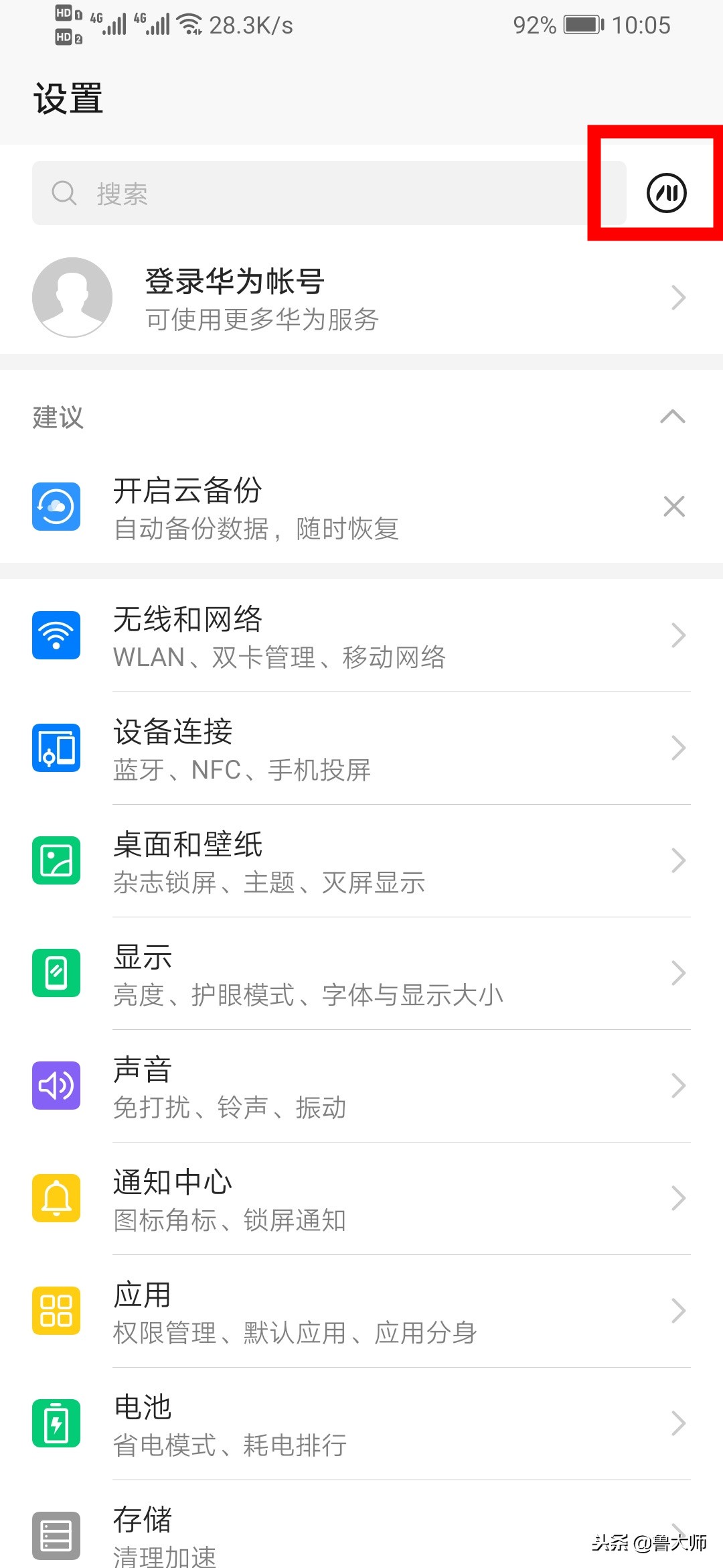唤醒你的方式是什么,唤醒你有几种方法