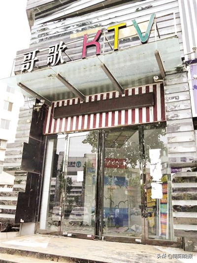 这家KTV去年突然停业，至今也没通知消费者退卡内余额，南阳伏牛路哥歌KTV还开不开门了？