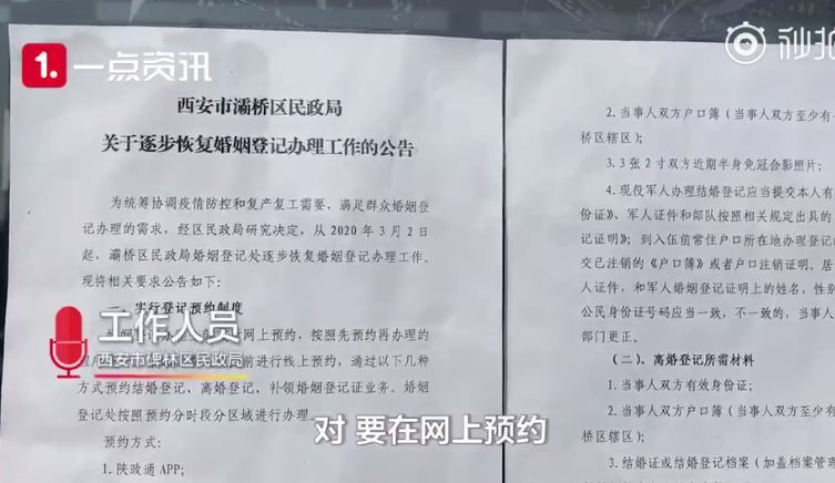 上海婚姻登记回应离婚预约爆满,上海离婚预约爆满疫情期需求释放