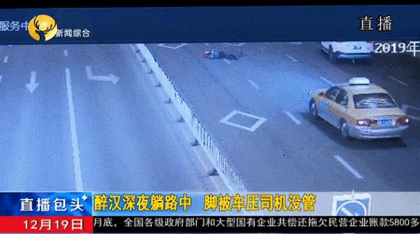 男子睡在斑马线被车压后续,包头男子躺在马路中央