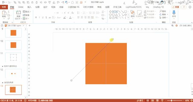 ppt中的米字格怎么做,ppt中怎么制作米字格