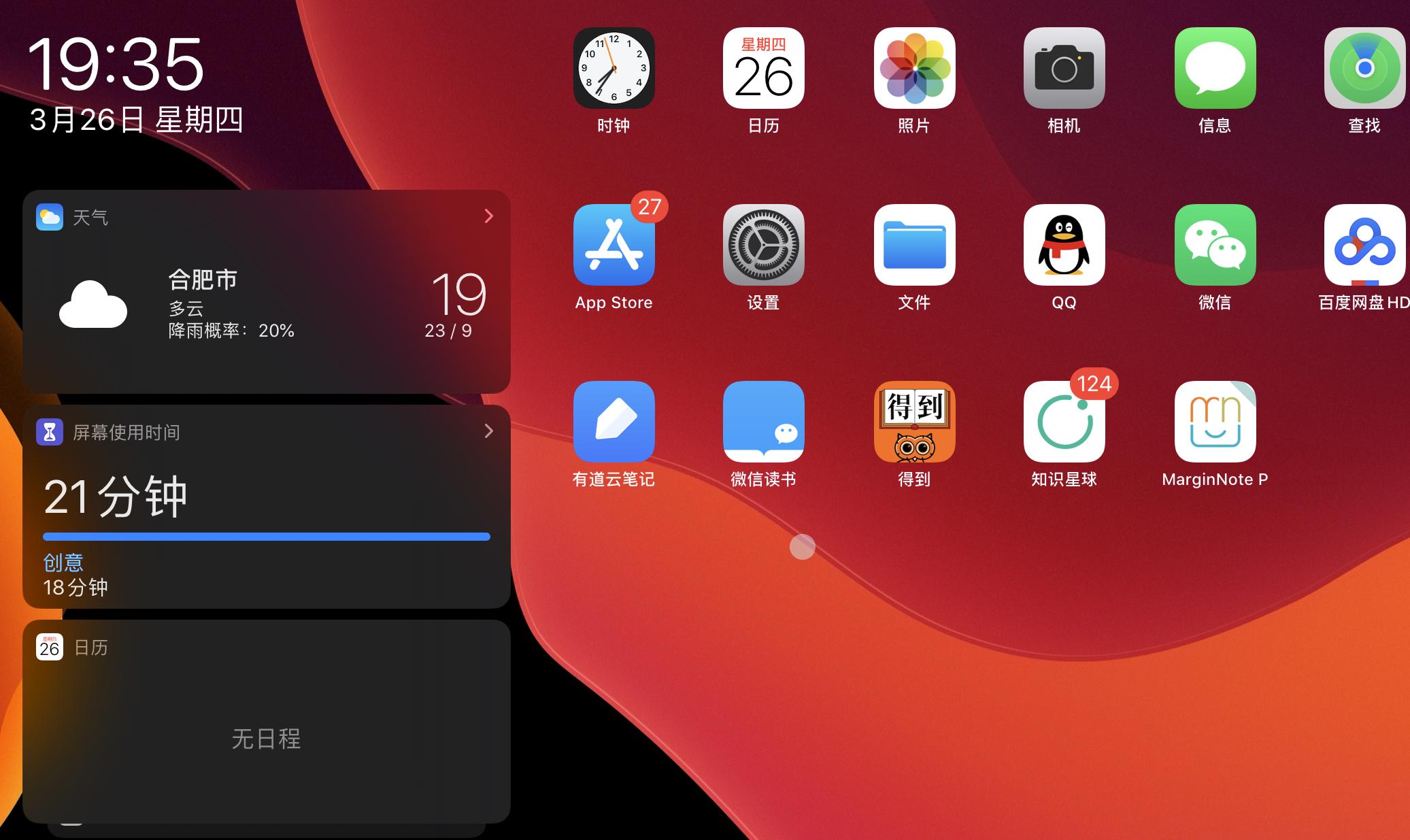 ipados13.5.1有哪些变化,ipados13可以升级到15.7.2吗