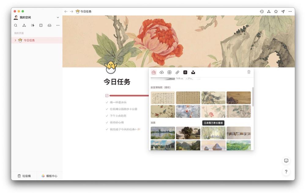 notion笔记软件是免费的吗,notion跟其他笔记软件一样吗