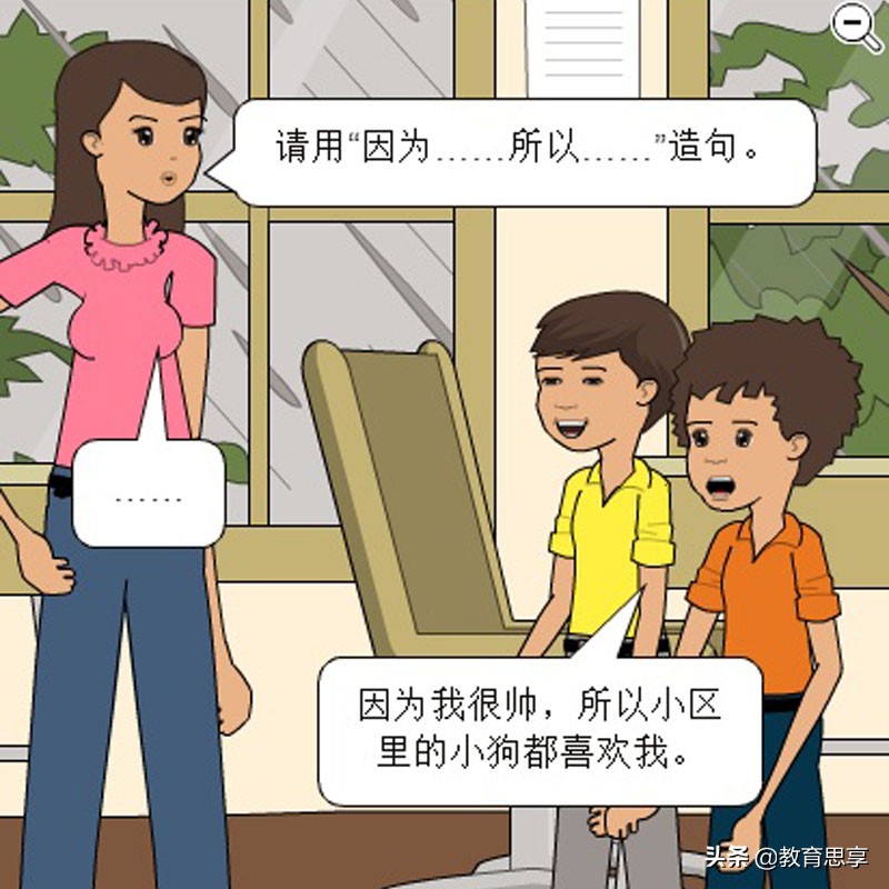 漫画课堂，小学生“可爱”造句：妈妈经常帮我写作业