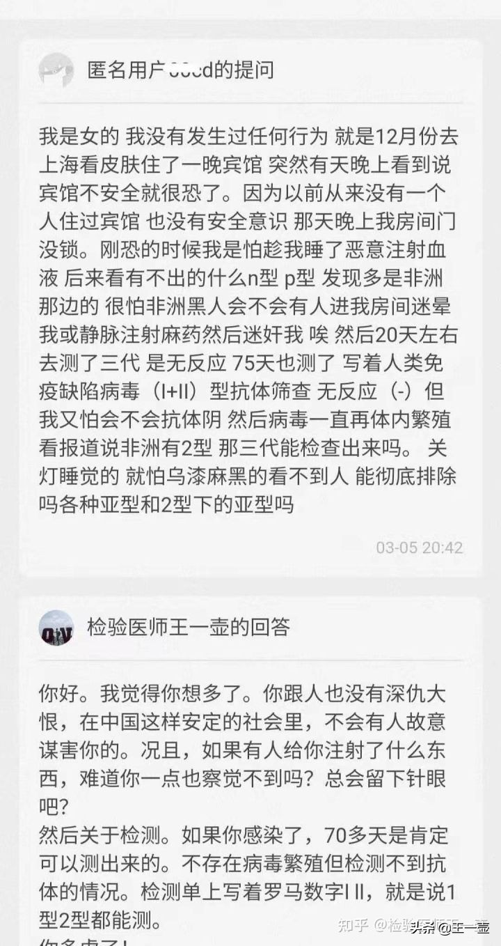 在宾馆裸睡会感染艾滋病毒吗,经常住宾馆会不会传染hpv