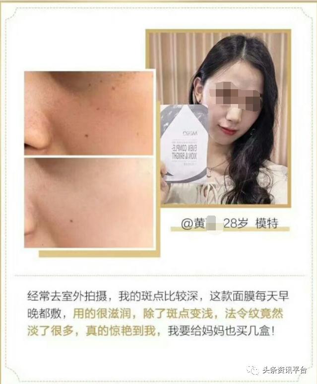 面膜已揭开祛斑不反弹是真的吗,面膜宣传祛痘属于虚假宣传吗