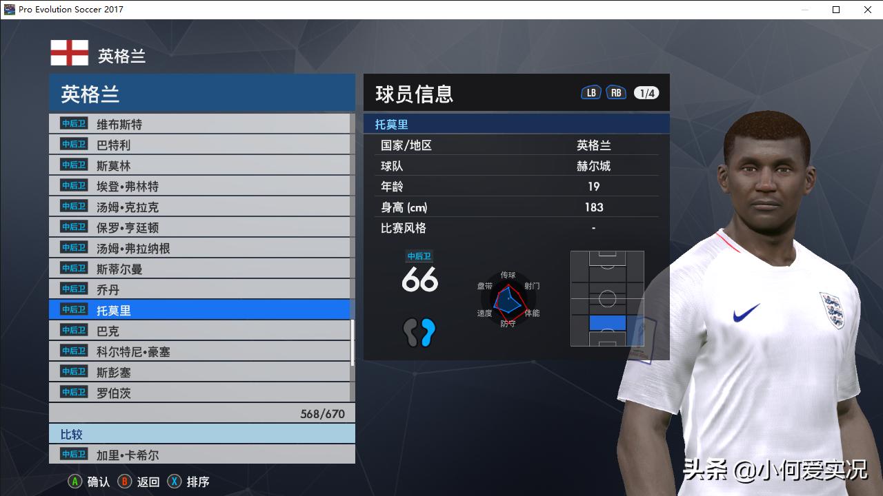 实况足球新版本没有头像怎么办,实况足球2017脸型哪里找