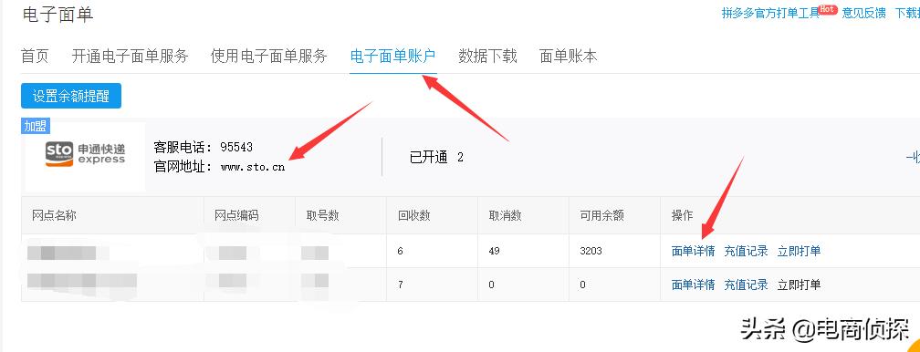 拼多多新手开店会有哪些罚款,拼多多0元开店商家如何受到处罚